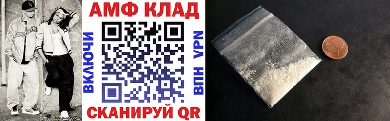 Амфетамин Premium  Купить  Шумерля 