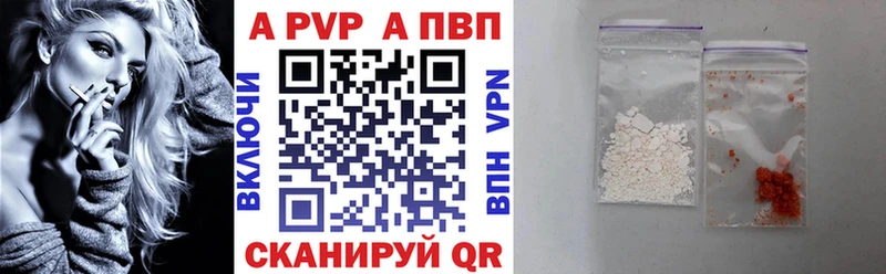 Купить закладки  Шумерля  Альфа ПВП СК КРИС 