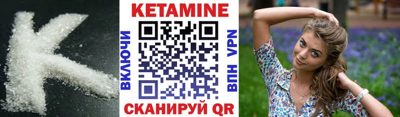 КЕТАМИН ketamine Купить Шумерля