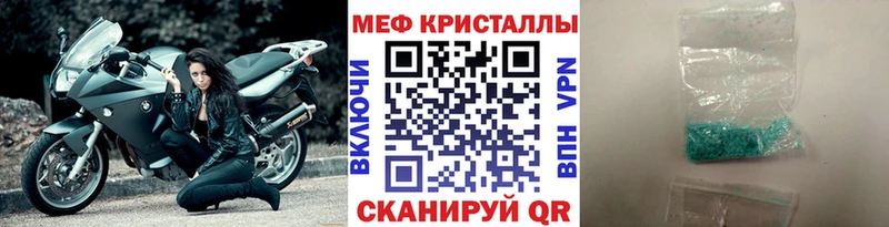 Купить  Шумерля  Мефедрон кристаллы 